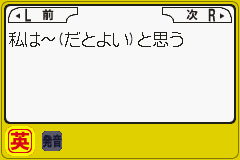 Koukou Juken Advance Series Eijukugo Hen - 650 Phrases S Screenthot 2